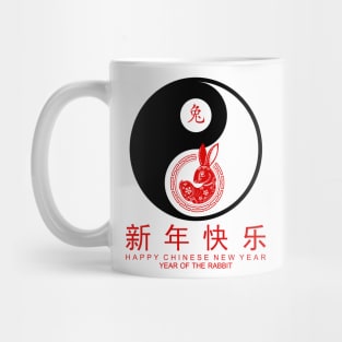 Yin and Yang Chinese New Year 2023 Year of the Rabbit 2023 Mug